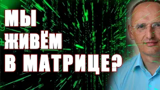 Как влияет на наше ПОДСОЗНАНИЕ то, что происходит вокруг? Торсунов О.Г.