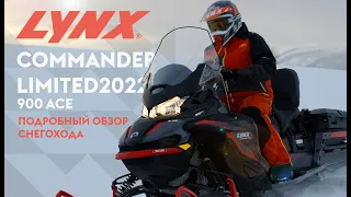 Детальный обзор снегохода Lynx Commander Limited 900 ACE 2022