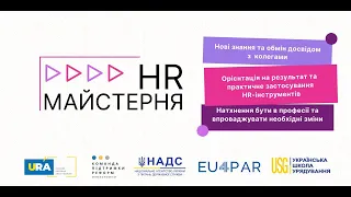 Презентація HR-майстерні