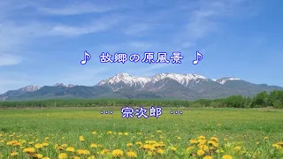 故郷の原風景（オカリナ演奏）