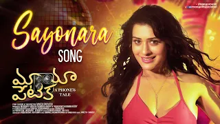 Mayapetika Telugu Movie | Sayonara Song | Viraj Ashwin | Payal Rajput | Harika Narayan | MangoMusic