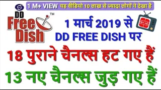 DD Free Dish | DD Free Dish New Channels List | DD Free Dish 1 March 2019 | FTA Channels List | Dish