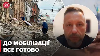 😢Всіх чоловіків у Маріуполі можуть мобілізувати за 3 дні / АНДРЮЩЕНКО