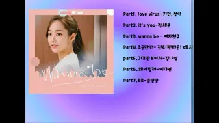 김비서가 왜 그럴까 OST 모음//Why would Kim do that ost collection//