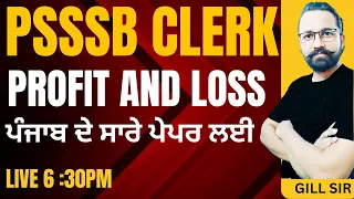 PROFIT AND LOSS || PSSSB CLERK -VDO||GILLZ MENTOR||9041043677