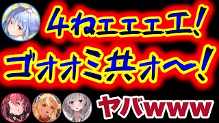 口が悪過ぎるぺこらに動揺する3期生w【兎田ぺこら/宝鐘マリン/白銀ノエル/不知火フレア/ホロライブ切り抜き】