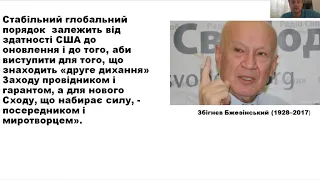 Зовнішня політика країн Європи та Північної Америки