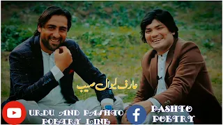 Arif liwal saib Pashto new poetry #fypシ #viral #1million #1ksubscribers #pashtopoetry