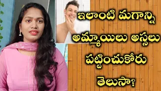 ఇలా మీగురించి మీరే డబ్బా కొట్టుకుంటున్నారా?||If so they will not see...