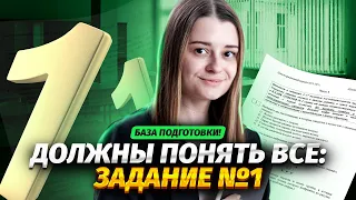 Задание №1 на ОГЭ по химии за 25 минут | Умскул