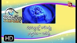 Jeevanarekha Child Care | Infant Jaundice | 30th May 2019  | Full Episode | ETV Life