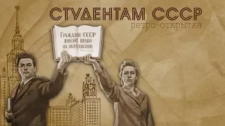 Ретро открытка для студента | Student's day | ProShow Producer