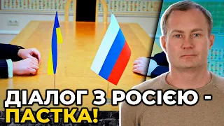 НІЯКИХ політичних поступок: ГАРМАШ про переговори з росією, після її депутінізації