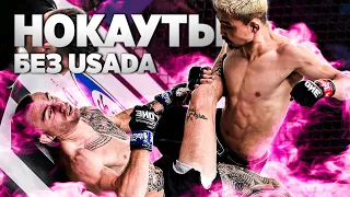 ТУТ ЛОМАЮТСЯ ДАЖЕ БОЙЦЫ UFC: Бои без допинг-контроля