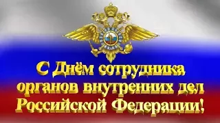 Концерт к Дню сотрудника ОВД РФ 2016