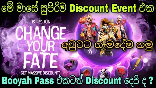 හැමදේටම Discount | Free Fire June Month Mystery Shop 2023 | Free Fire June Month Discount Event 2023