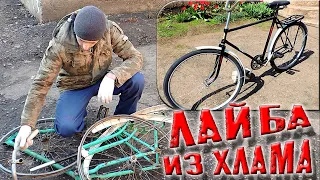 ✅ Из груды ржавого хлама сделал четкий велосипед! Реставрация советского велосипеда шаг за шагом! ✅