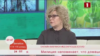 Онлайн-марафон #Беларусьбезcovid. Эфир 24.04.2020