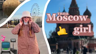 Супер влог из Москвы || Поездка с классом💪🏻💓