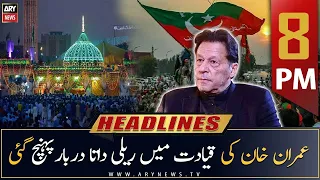 ARY News Headlines | 8 PM | 13th March 2023