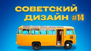 Советский дизайн. Вагон метро | Документальный фильм