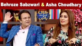 Taron Sey Karen Batain with Hina Niazi | Behroze Sabzwari & Asha Choudhary | 04 Aug 2022 | GNN