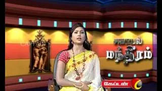 Captain TV SAMAYAL MANDHIRAM