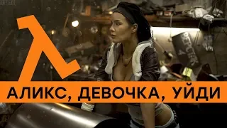 Half-Life 3 хотите? А купите сначала Half-Life: Alyx для VR