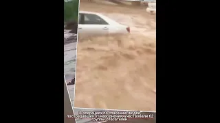 Наводнение в Иране после протестов из-за нехватки воды. Iran floods after protest for enought water