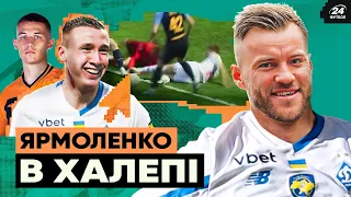 ЕксЗІРКИ ДИНАМО врятують СУРКІСА / ШАХТАРЮ закидують БЕНКЕТ під час ВІЙНИ / Український ХОЛАНД