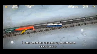 Я нашёл баг в Electric trains.