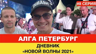 Димаш - Финальный аккорд / Новая Волна 2021 - Реакция зрителя на «Аве Мария»