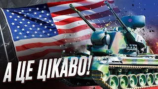 ❗️❗️ Путін, начувайся! США дадуть Україні дещо цікаве!