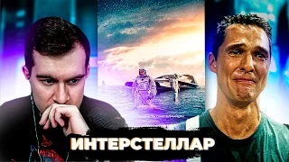 БРАТИШКИН СМОТРИТ ФИЛЬМ "ИНТЕРСТЕЛЛАР" (чек описание) + ОБЪЯСНЕНИЕ КОНЦОВКИ