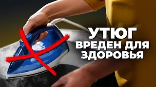 Почему доктор Комаровский против использования утюга