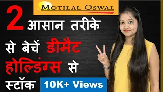 How to sell stocks from Demat Holding in Motilal Oswal  App | mo trader and mo investor