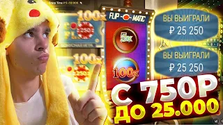 Crazy Time КАМБЭК с 750 рублей ДО 25 000 РУБЛЕЙ !!! Крейзи Тайм КАМБЭК с 750 рублей !