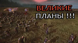 Total War.Three Kingdoms МА ТЭН. Великий СТРАТЕГ и его политика на будущее #1