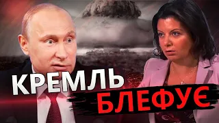 КУР: Сімоньян ПРОДАЛА душу - хоче вдарити ЯДЕРКОЮ по Путіну / "Червоної кнопки" не існує?