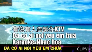 Da co ai noi yeu em trua-有沒有人告訴你KTV-Karaoke