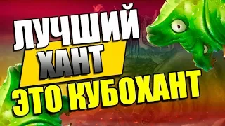 Лучшая Фановая Колода Охотника в Hearthstone! КиК 2к18!