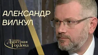 Александр Вилкул. "В гостях у Дмитрия Гордона" (2019)