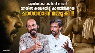 Midhun Manuel Thomas & Raj B Shetty Interview | Mammootty | Turbo Movie | Sillymonks Mollywood