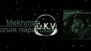 Детка забудь меня только по братски [Remix]