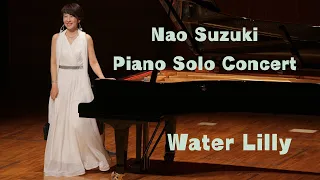 鈴木奈緒ピアノソロコンサート-睡蓮-Water Lily-  #composer