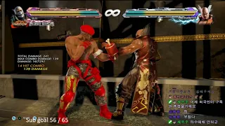 TEKKEN 7 Bryan Wall Spinning Short Combo