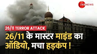 26/11 Terror Attack: भारत ने UN में सुनाया आतंकी Sajid Meer का Audio, चीन को दिया मुहतोड़ जवाब