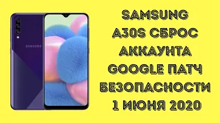 Samsung A30s. Сброс удаление Google аккаунта. Патч безопасности от 1 июня 2020. FRP Bypass!