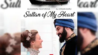 Султан Моего Сердца!?