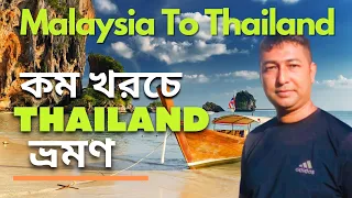 Malaysia to Thailand by Road (EP1)